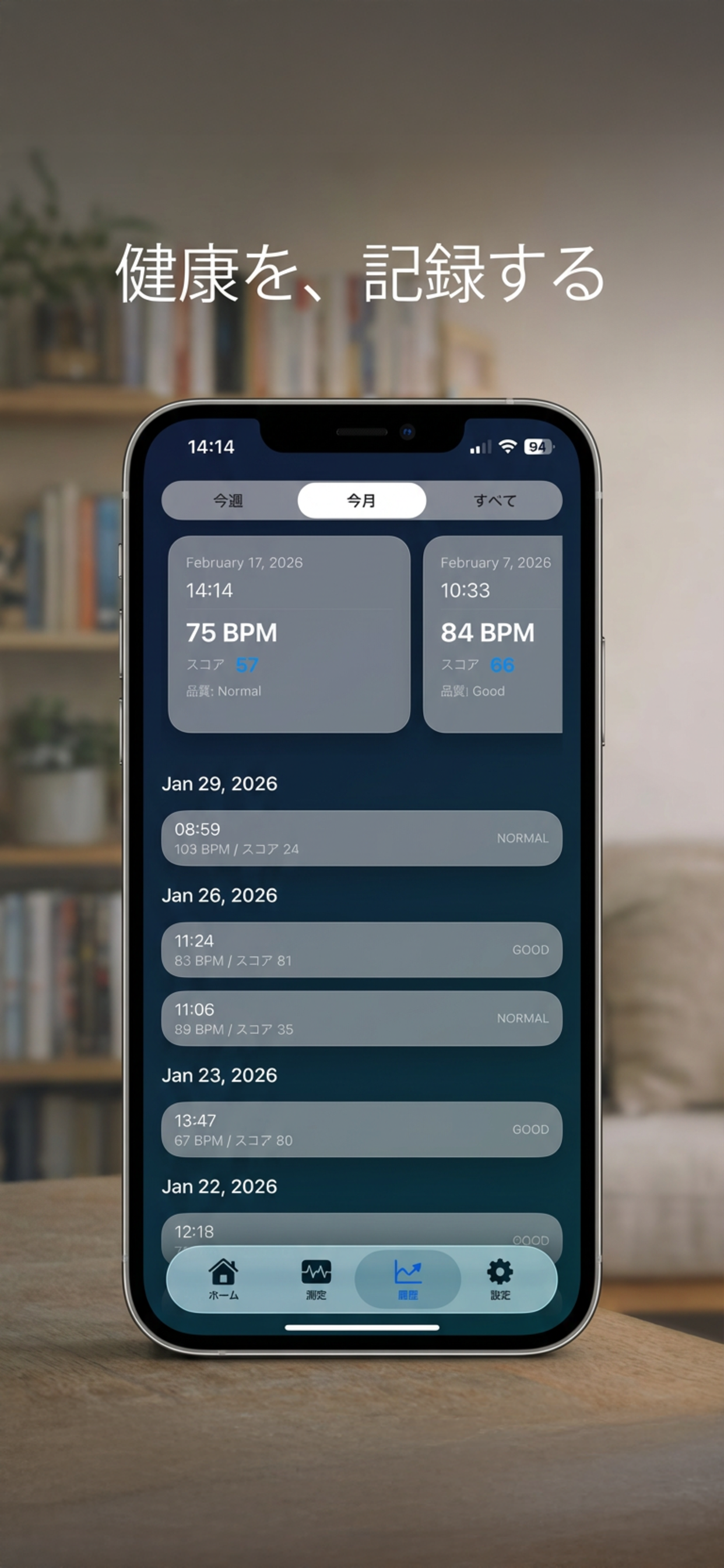 ステップ3: 結果を確認する