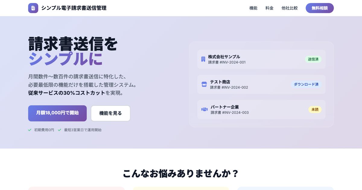 請求ワークフロー の画面
